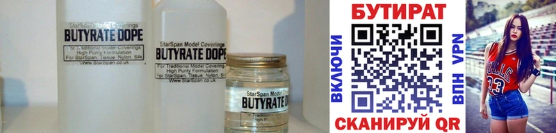 кракен вход Ирбит БУТИРАТ Butirat