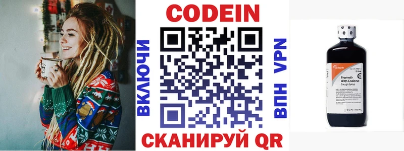 Кодеин напиток Lean (лин)  Ирбит 