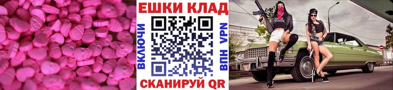 Ecstasy 300 mg  MEGA tor  Ирбит 