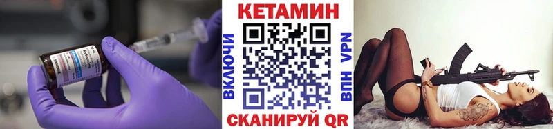 Кетамин ketamine  кракен как войти  Ирбит 
